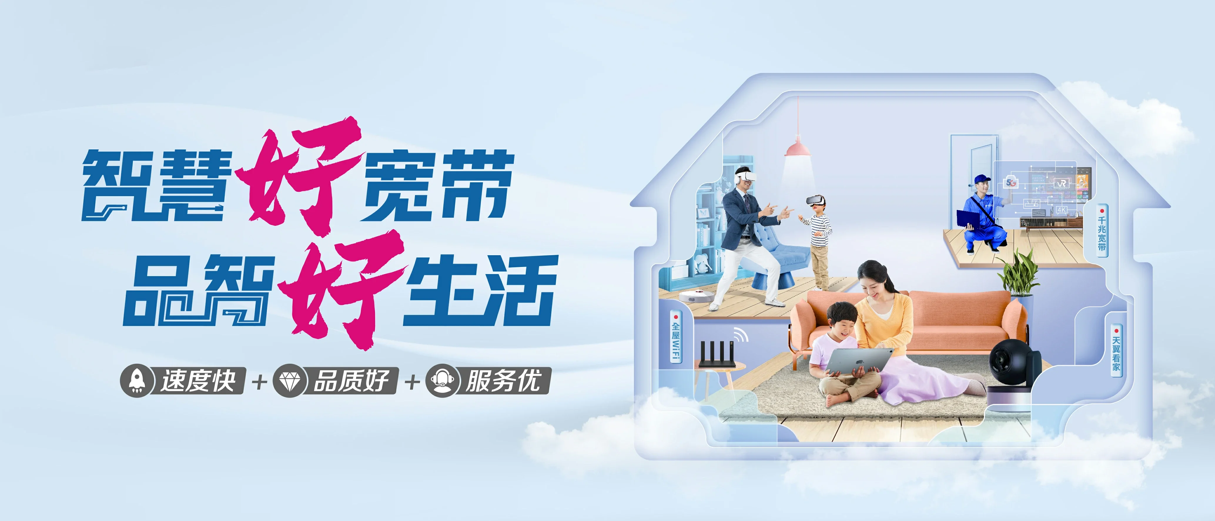 中国电信 遂宁电信宽带 宽带套餐